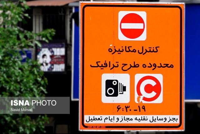 نصب 109 دوربین پلاک خوان در محدوده طرح ترافیک جدید، دریافت جریمه فرسودگی خودرو صحت ندارد