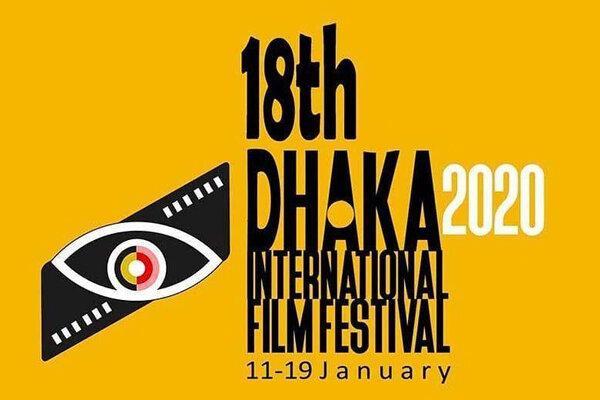 موفقیت سور بز در جشنواره فیلم داکا
