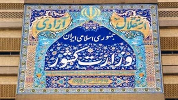 آخرین مهلت ثبت نام میان دوره ای مجلس شورای اسلامی خبرنگاران